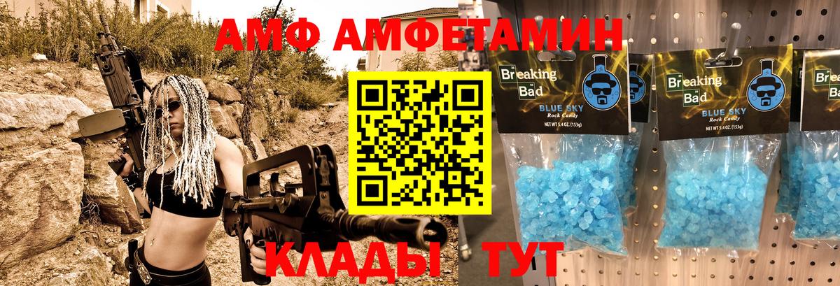 Сочи  АМФЕТАМИН  Вход с VPN  Amphetamine Premium 