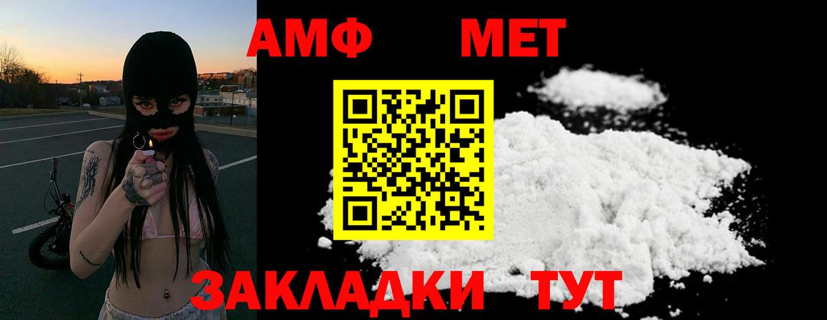Амфетамин Premium Сочи