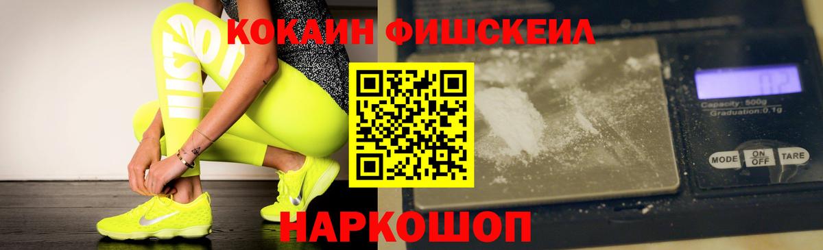 Сочи  КОКАИН  сколько стоит  Вход с VPN  Кокаин Перу  Cocaine FishScale 