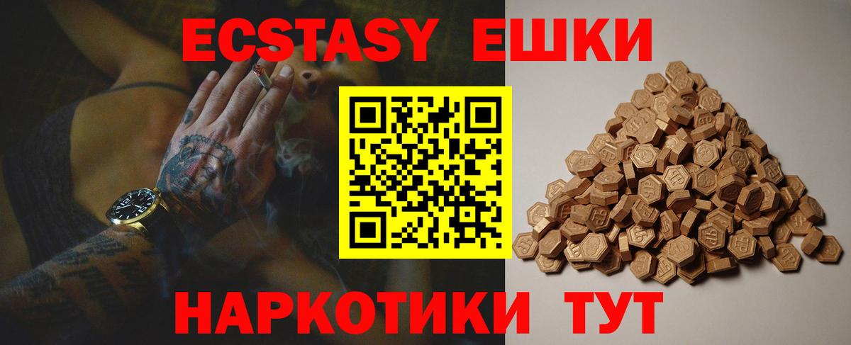 Экстази DUBAI Сочи