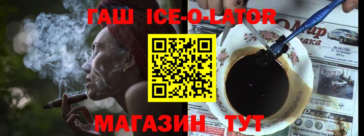 ГАШИШ гашик Сочи