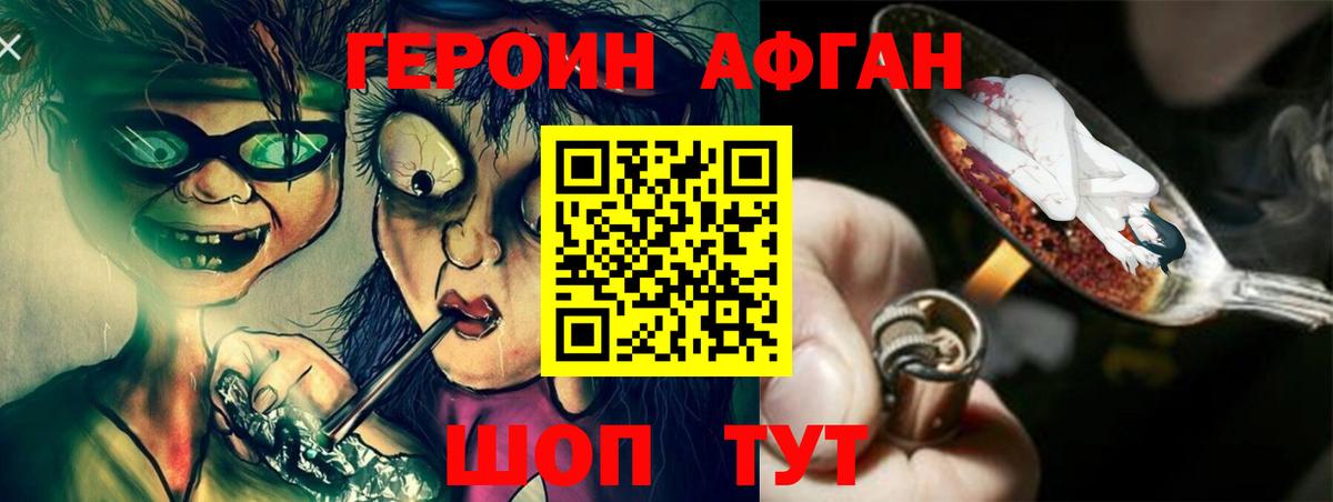 Сочи  ГЕРОИН хмурый  Вход с VPN 