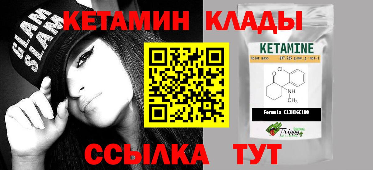 Сочи  Кетамин ketamine  Вход с VPN  КЕТАМИН VHQ 