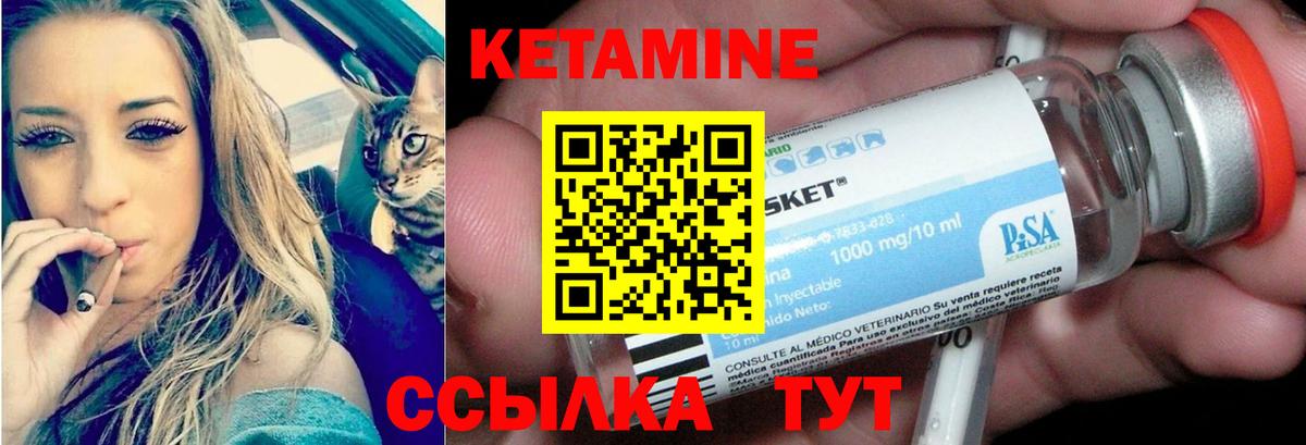 КЕТАМИН ketamine Сочи