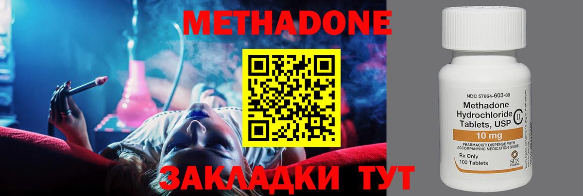 Метадон мёд Сочи
