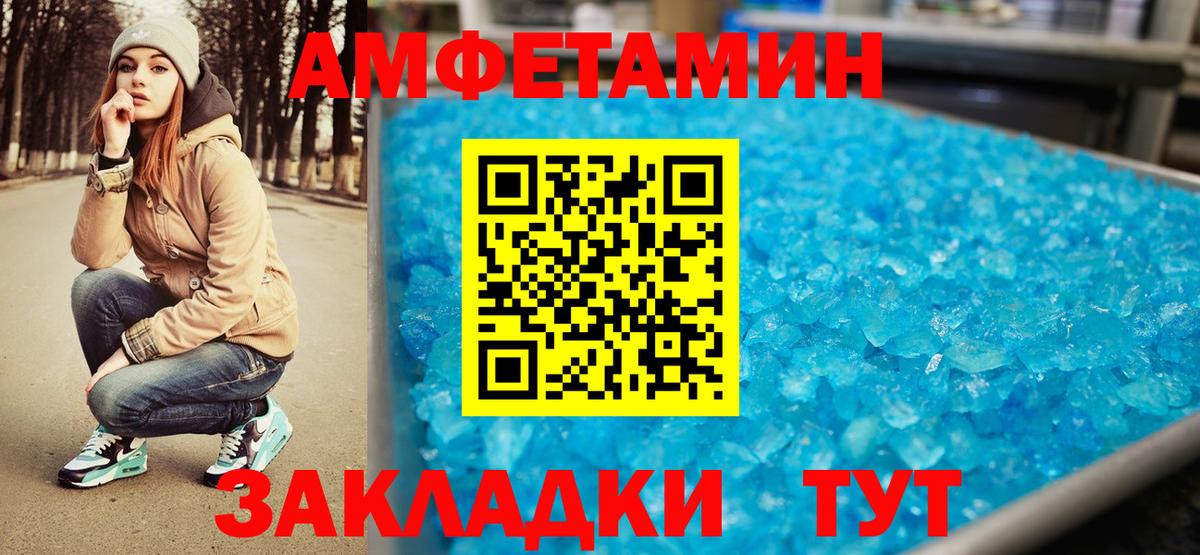Первитин витя Сочи