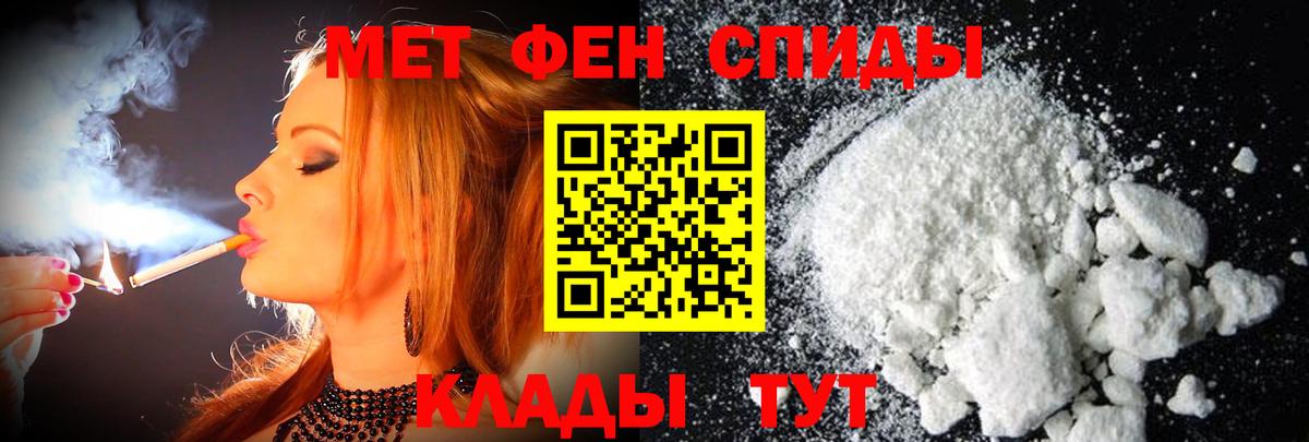 Сочи  Метамфетамин Декстрометамфетамин 99.9%  Вход с VPN 