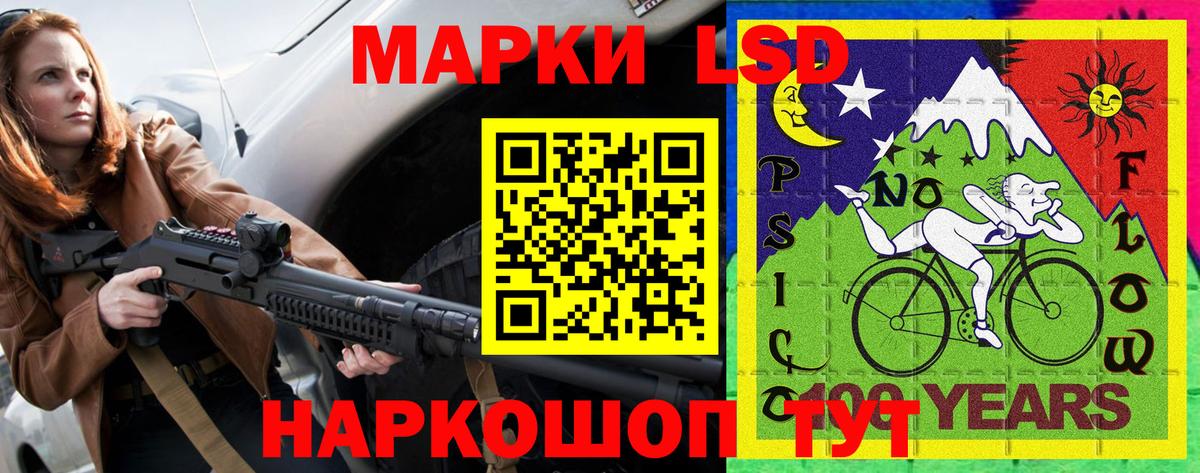 Марки 25I-NBOMe 1,8мг  Марки 25I-NBOMe 1,8мг  Сочи  Вход с VPN 