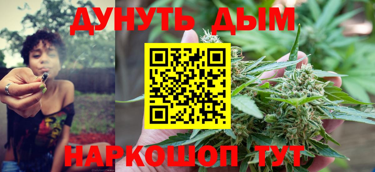 МАРИХУАНА план Сочи