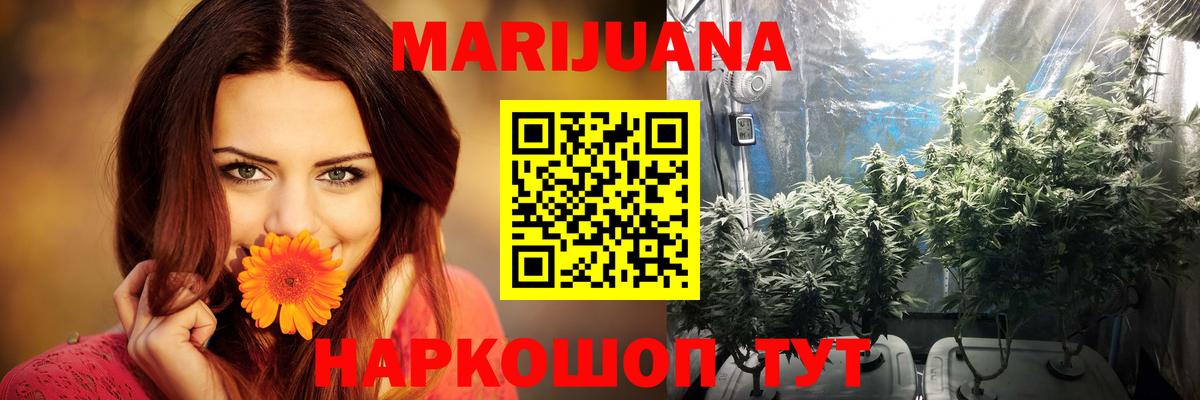 Сочи  Марихуана THC 21%  МАРИХУАНА план  Вход с VPN  Шишки марихуана планчик 